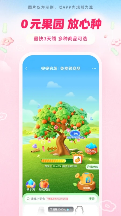 抖音商城版app2026最新版