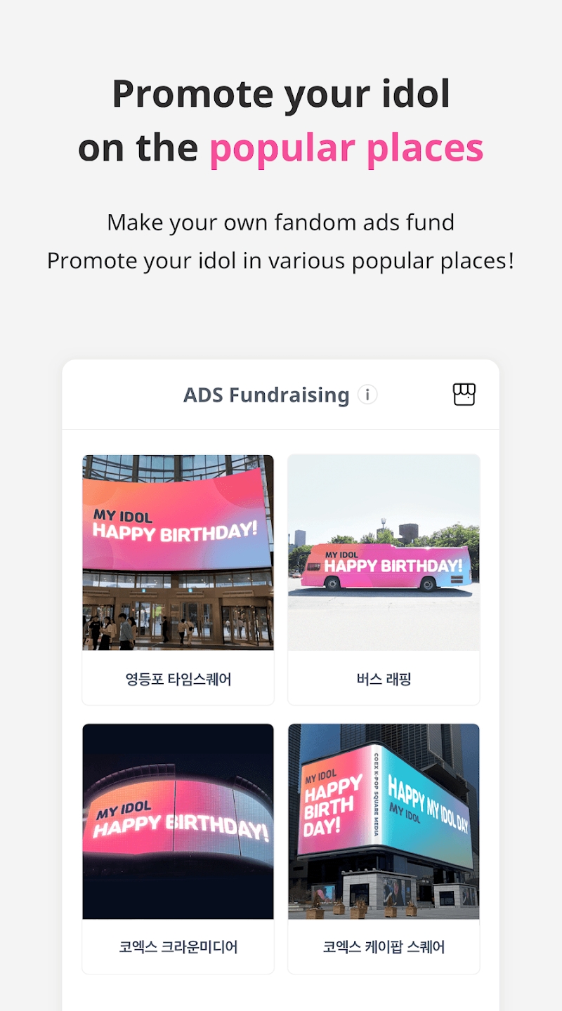 IDOLCHAMP中国版最新