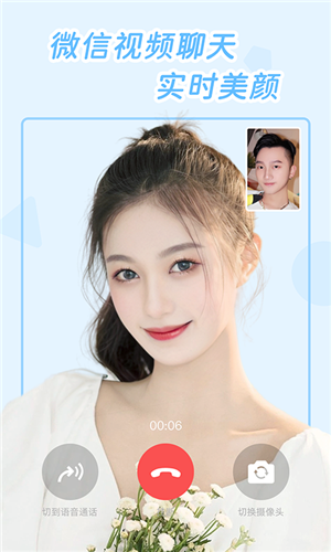 视频美颜达人app 绿色版v2.5.6.19