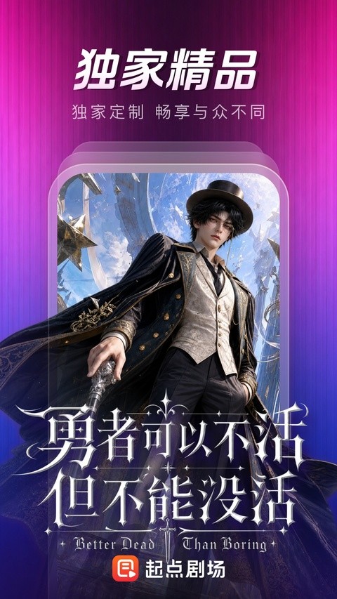 起点剧场安卓版 最新版v1.0.5.115