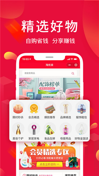 淘优卖最新版