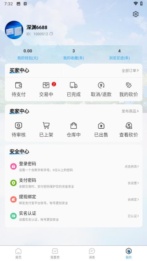 逝梦代售平台