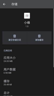 超自然小缘辅助