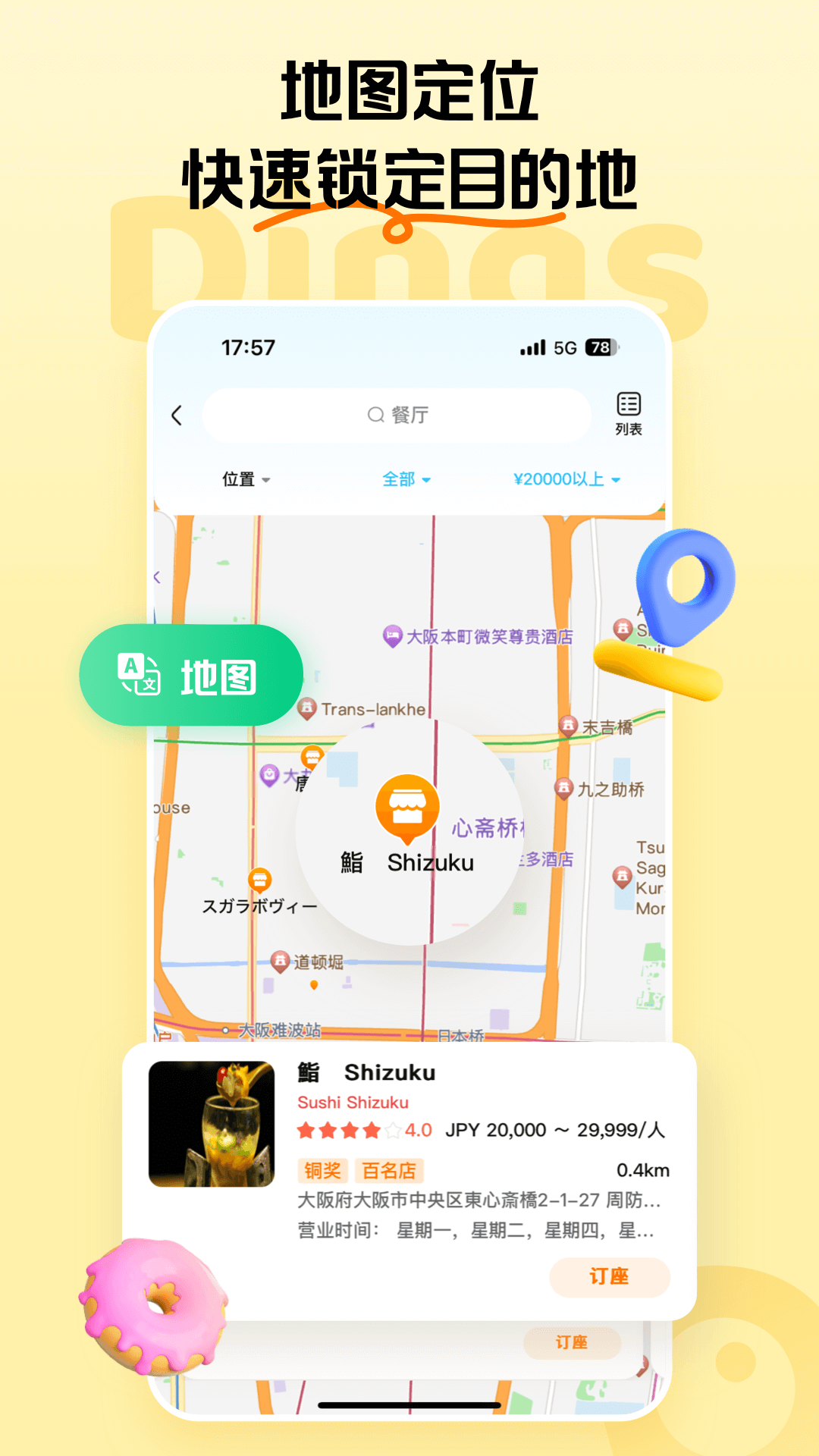 Dings omni最新版本