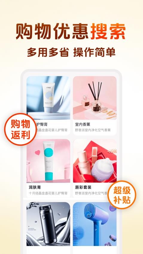 淘拼返利省钱最新版