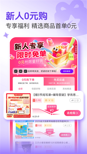 悦拜官网版