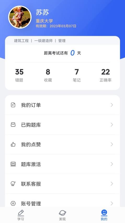 维普考试软件