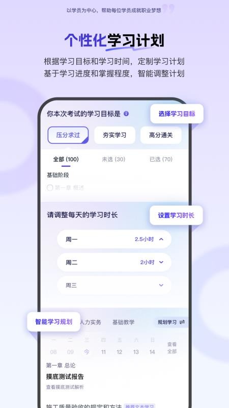 会计快题库手机软件