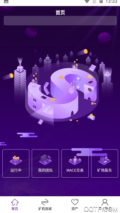 MACE矿业联盟app官方版