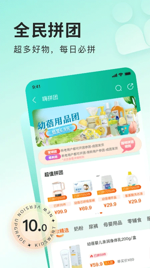 乐友商城