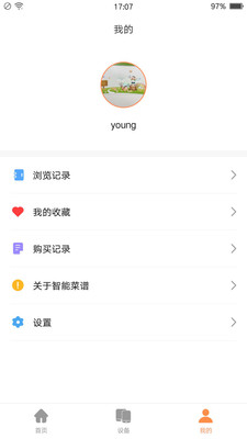 掌厨智能菜谱app最新版