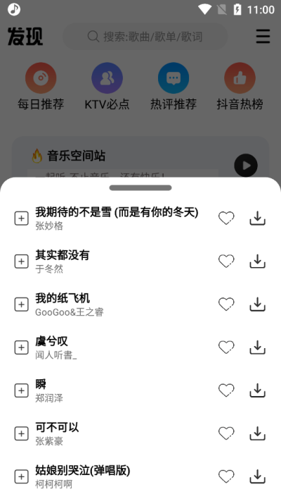 奇酷星球app 绿色版v1.2.0