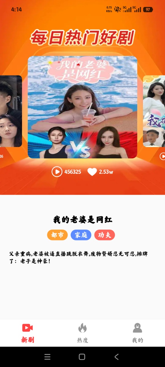 免费精选好剧app手机版