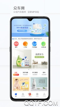 众车网app华为版