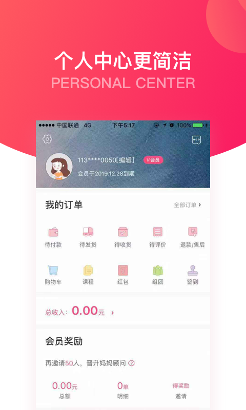 大V店手机版