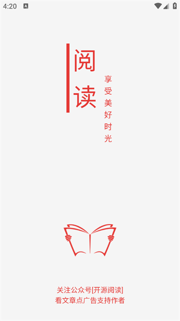 Legado阅读