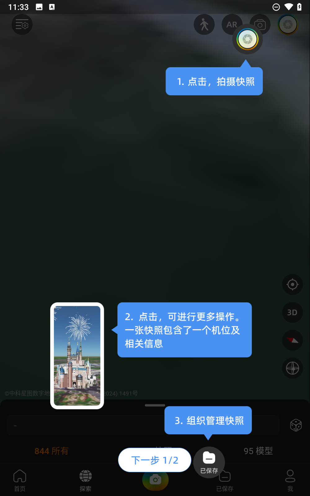 极摄APP 免费版v2.1.4