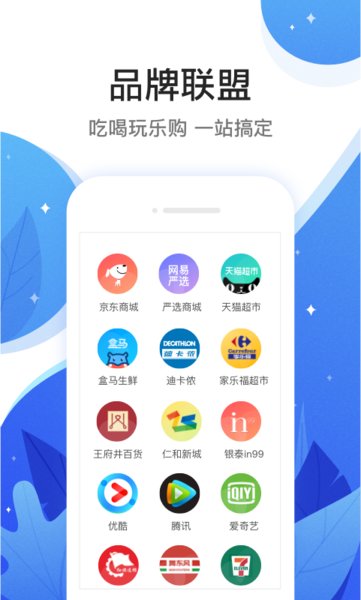 和信通网上商城