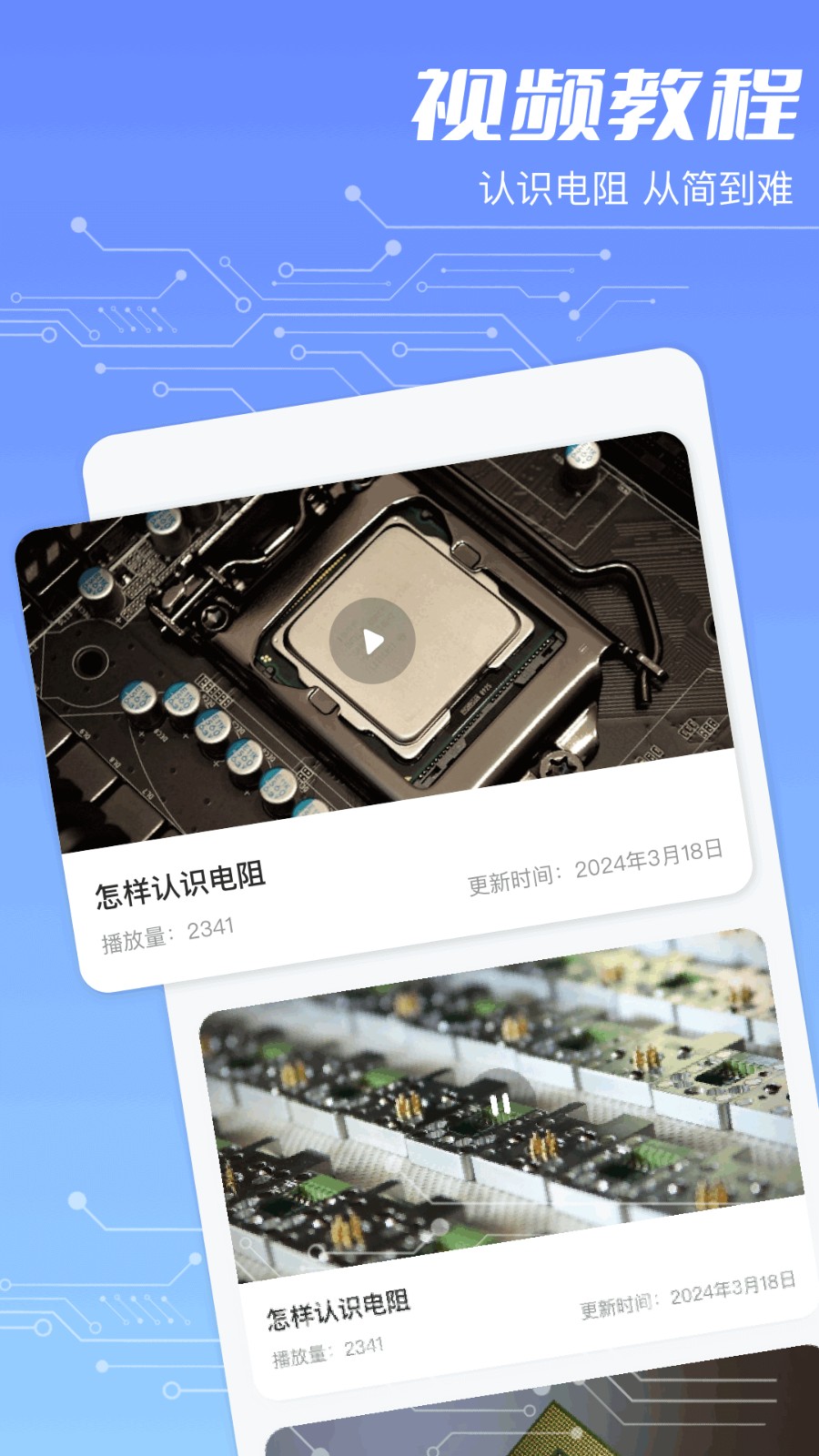 色环电阻计算器
