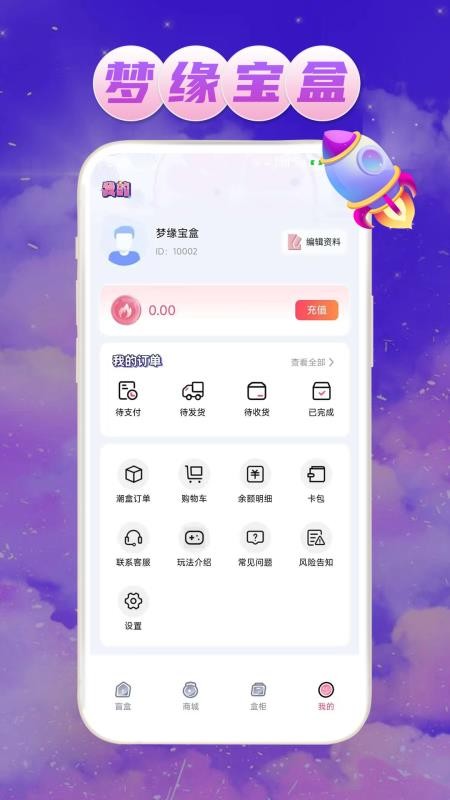 梦缘宝盒app最新版
