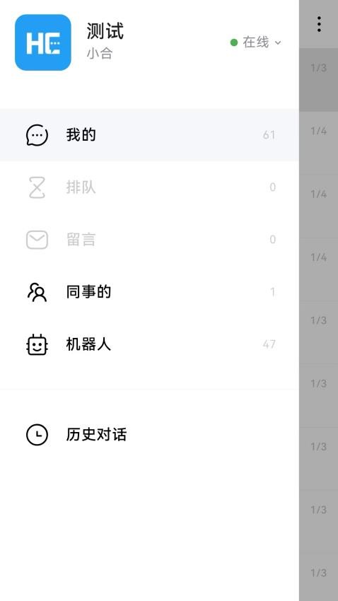 合从客服官网版