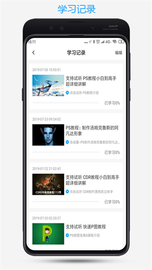 爱知趣