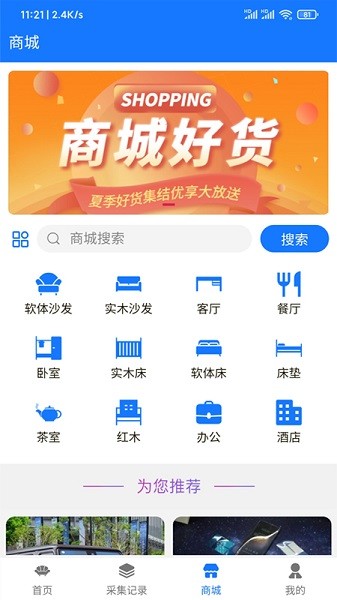 家具汇信息发布平台