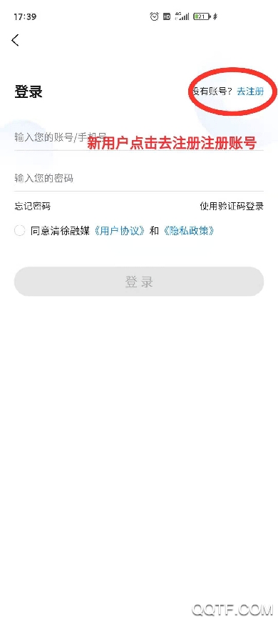 清徐融媒体中心app安卓版