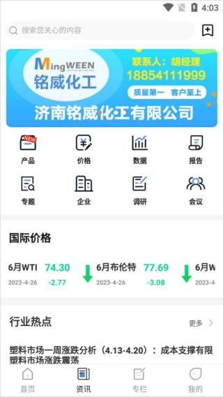 中宇资讯