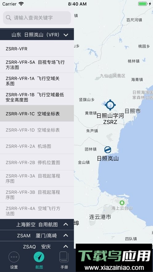 飞易行电子飞行包efb软件