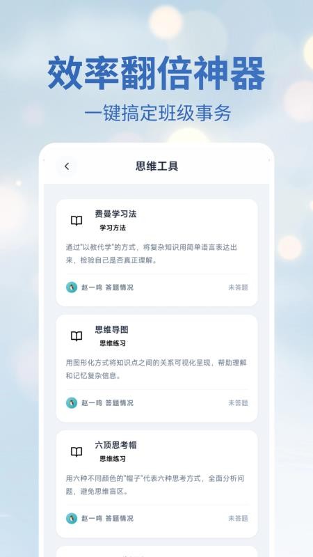 费曼岛免费版