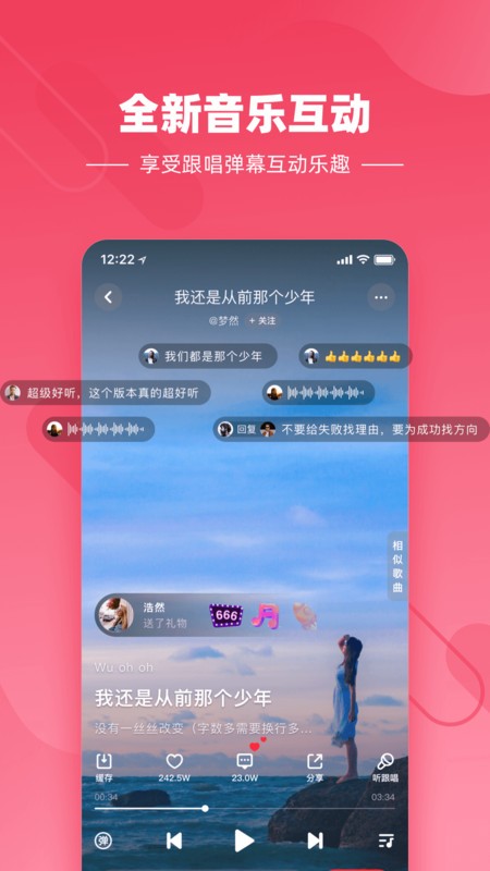 快音悦app 免费版v5.43.09