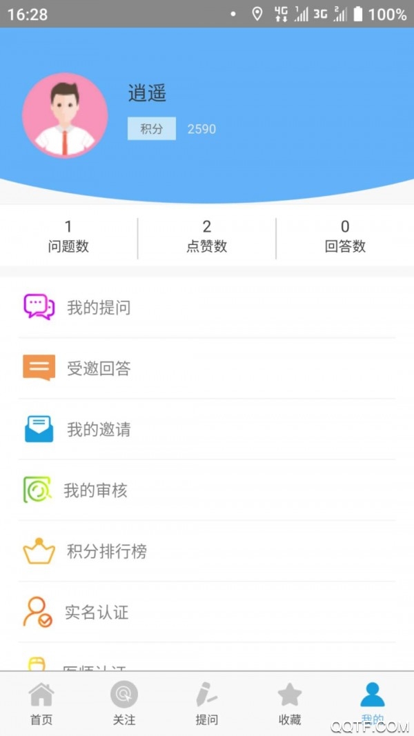 医云问答网手机客户端