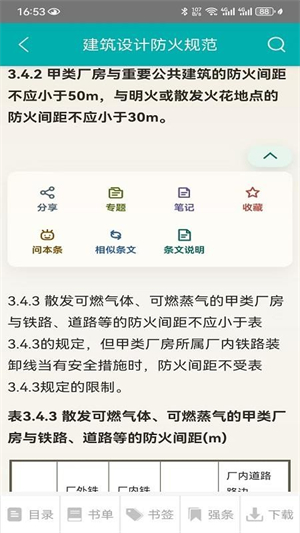 不土不木规范