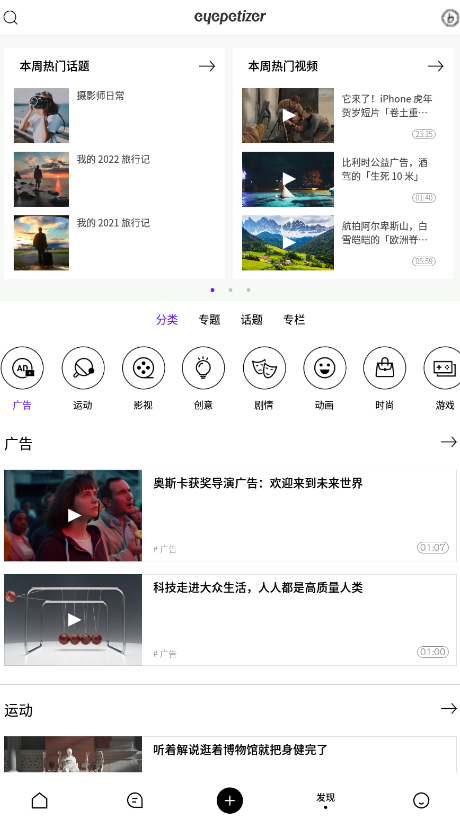 开眼app官方下载