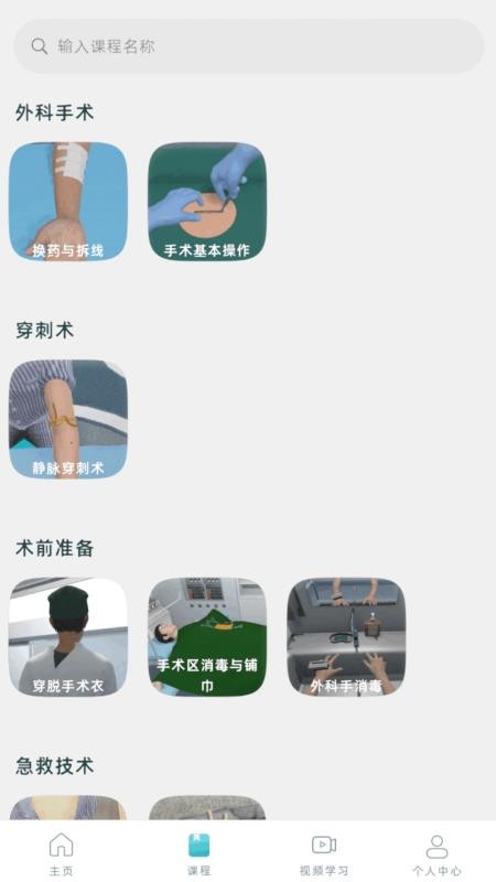 水平测试官方版