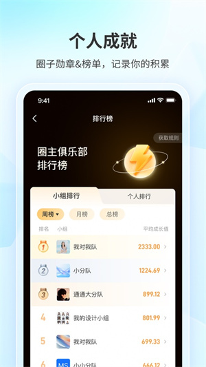 鹅圈子app