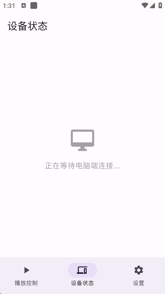 CarpeCast拾音安卓版