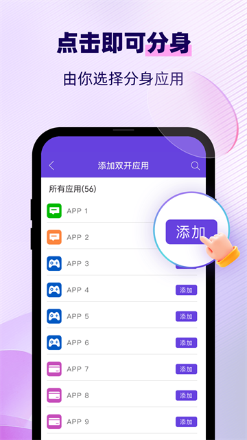 双开助手微分身版历史版本