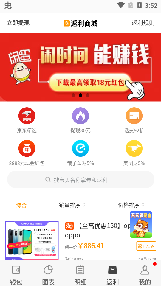 松鼠记账app官方版