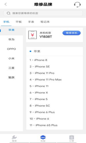 陌陌回收最新版
