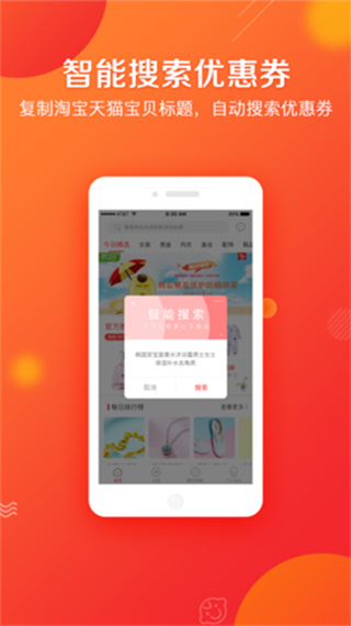 悦享GO最新版