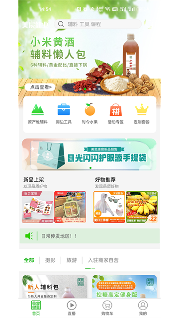 美宸健业官方安卓版