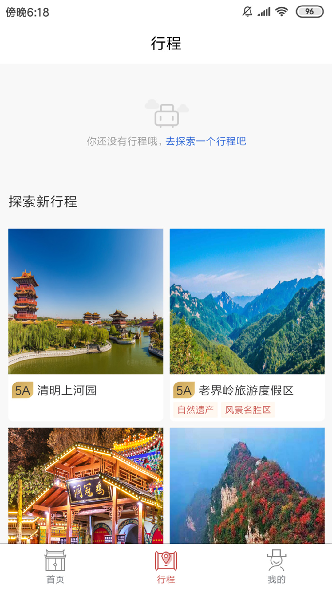 豫游码app安卓版