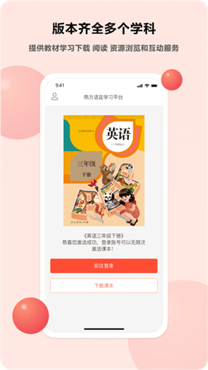 语言乐学