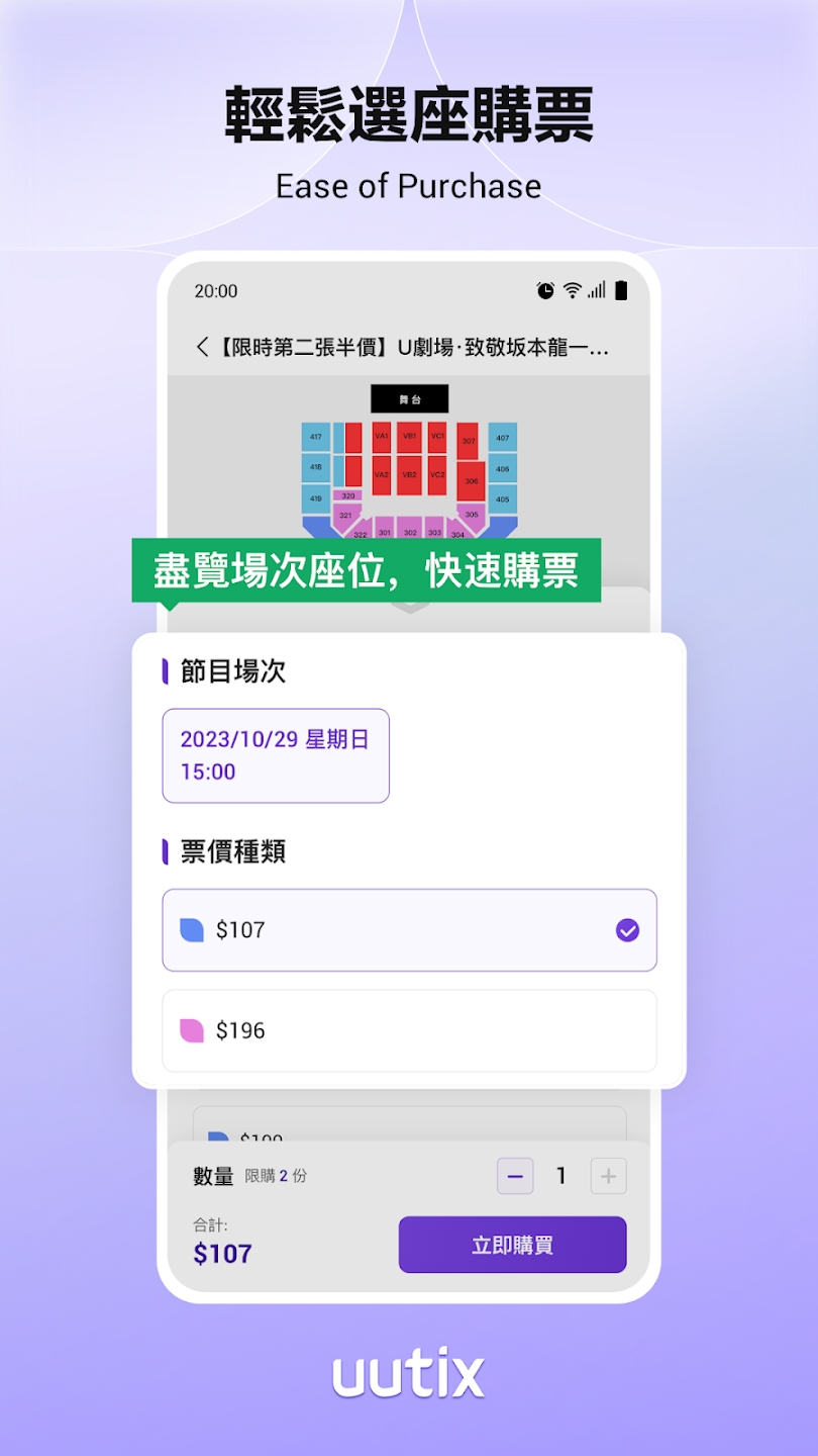 Uutix购票app官方版