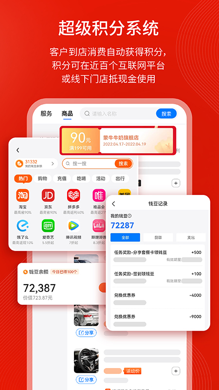 钱师傅车服app最新版