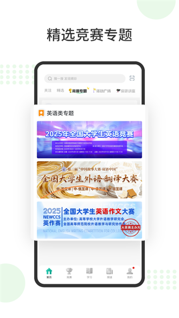 赛氪app