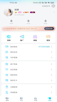 斗猫直播app最新版