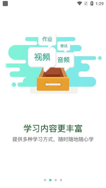中国烟草网络学院手机版